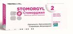 Стоморджил 2 мгх 20 таб.